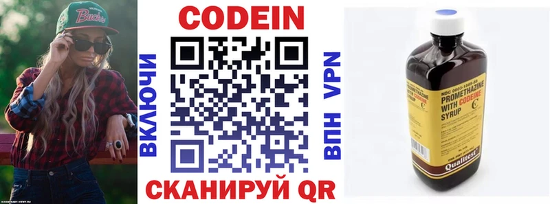 дарнет шоп  mega ONION  Codein напиток Lean (лин)  Нижневартовск 