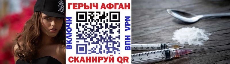 ГЕРОИН Афган  Нижневартовск 